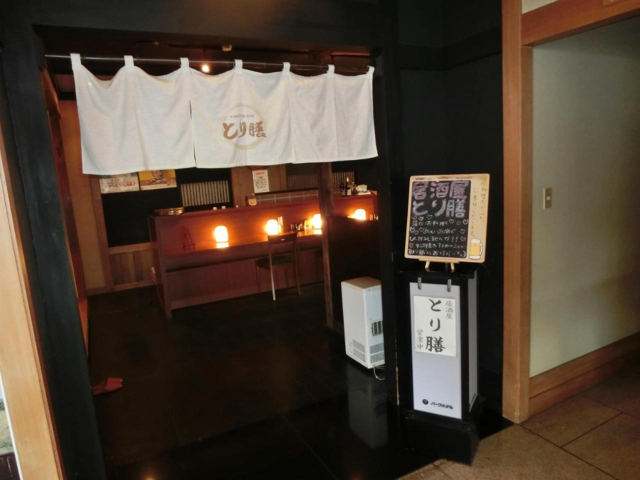 Hakodate Park Hotel Esterno foto